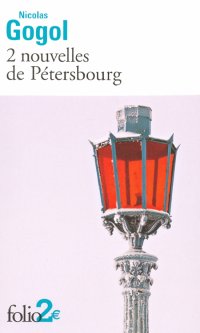 Nikolai Gogol - «2 nouvelles de Petersbourg»