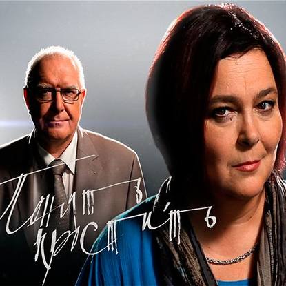 Эжен Щедрин, Александр Левин, Юрий Каменецкий, Екатерина Волкова, Вера Сторожева, Ульяна Криченко, Алексей Шелыгин, Александр Коржов - «Роковая шутка»